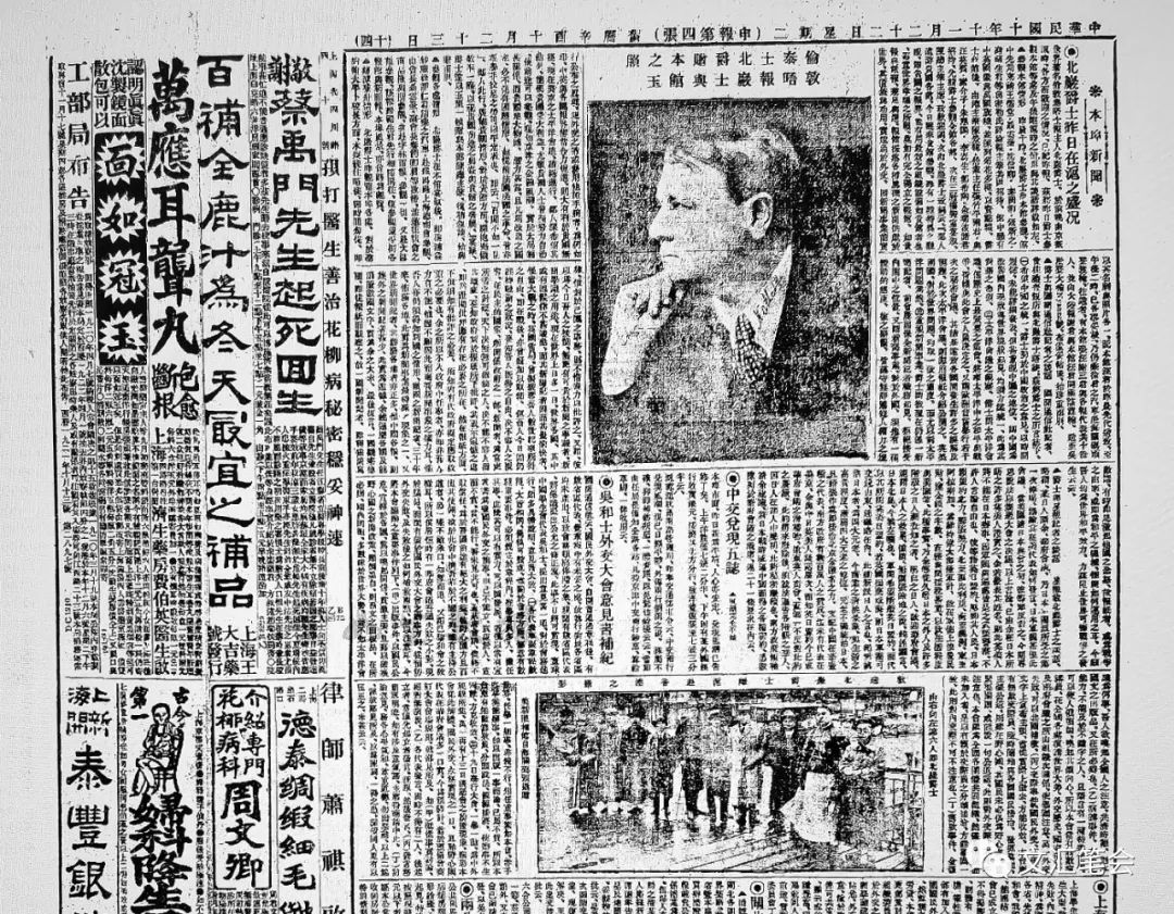 张国伟：1921年11月22日，《申报》报道了北岩爵士到访申报馆的新闻，并刊出了北岩爵士赠予申报馆的签名照。.jpg