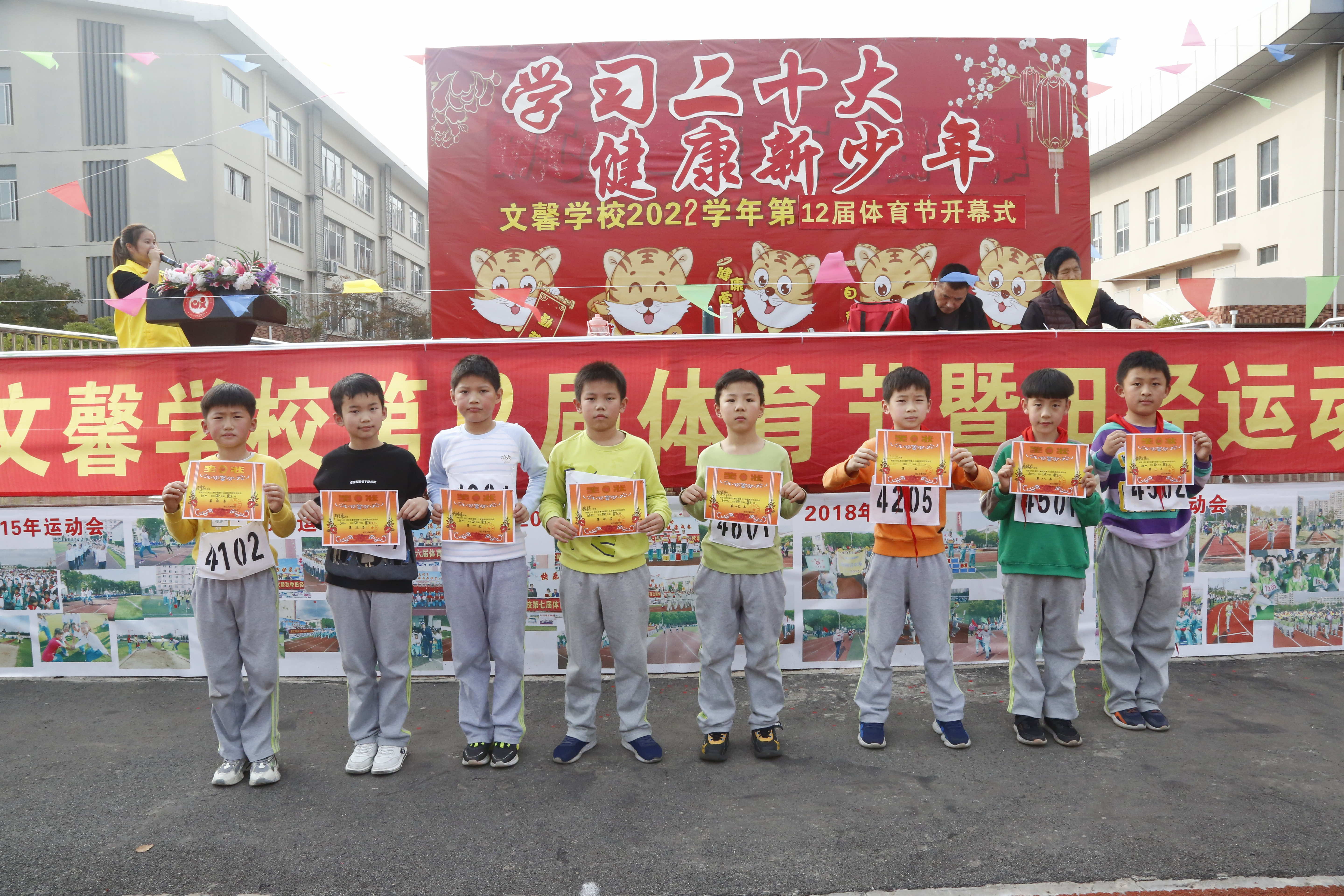 图7 2022.11.21学校操场 “学习党的二十大 健康新少年”运动会.JPG